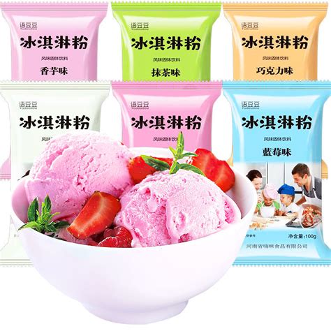 冰淇淋粉家庭用自制网红硬冰激凌粉6个口味_热品库_性价比 省钱购