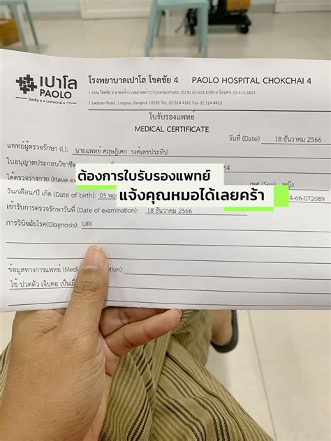 ใช้สิทธิประกันสังคมที่เปาโลโชคชัย4 ครั้งแรก | แกลเลอรีที่โพสต์โดย Waaw896969 | Lemon8