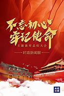 Image result for 十九16头