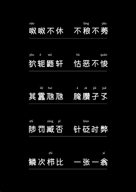 高校改编建筑版《生僻字》：这些生僻字你认识几个?_中国