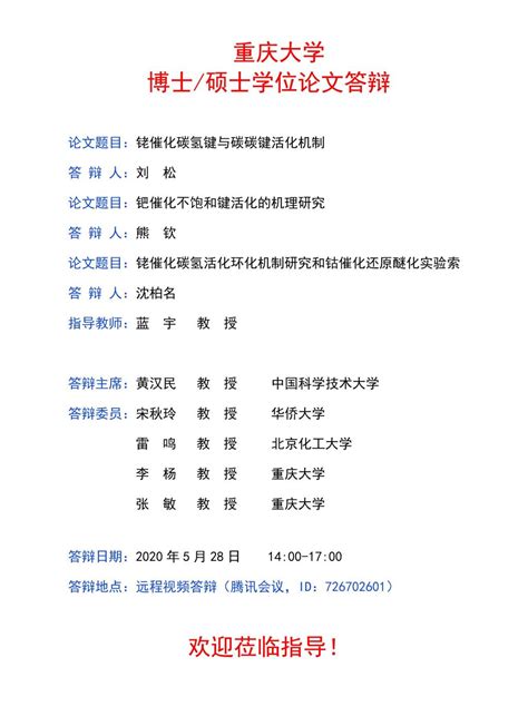 重庆邮电大学2020年招收攻读博士学位研究生招生章程 - 知乎