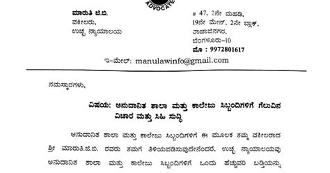 Approval of a special allowance for HRMS to the principal teachers and ...
