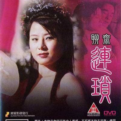 聊齋 (1996年電視劇) - 求真百科