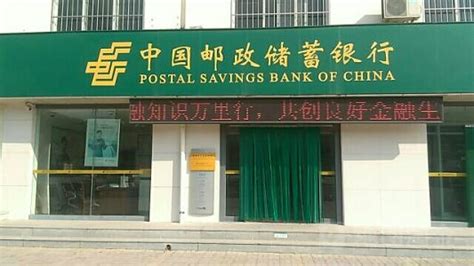 邮政储蓄银行贷款怎么办理？ - 贷款知识 - 黔农网
