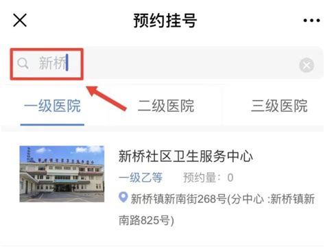 松江区新桥镇社区卫生服务中心健康证办理指南(时间+电话+预约) - 上海慢慢看