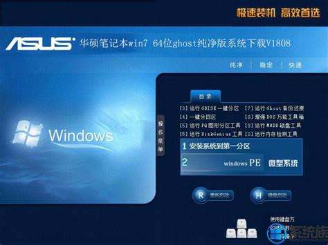 笔记本win7系统怎么禁用笔记本自带键盘的操作方法 - 系统族