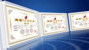 企业大气荣誉立体证书图片展示蓝色_AE模板下载(编号:8419637)_AE模板_光厂(VJ师网) www.vjshi.com