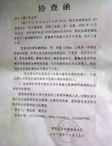 河南省房地产估价师与经纪人协会