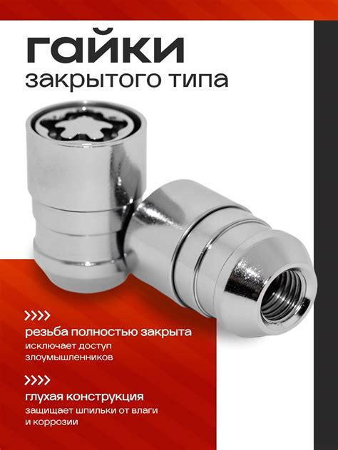 Гайка автомобильная М12 х 1,5 36 SB, 4 шт. купить c доставкой на OZON ...