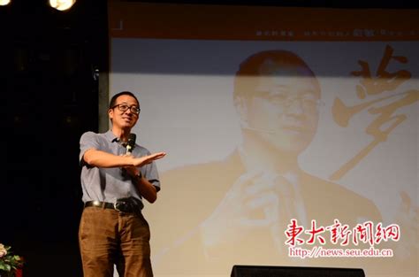 “新东方”创始人俞敏洪到东南大学激情演讲“梦想的力量”