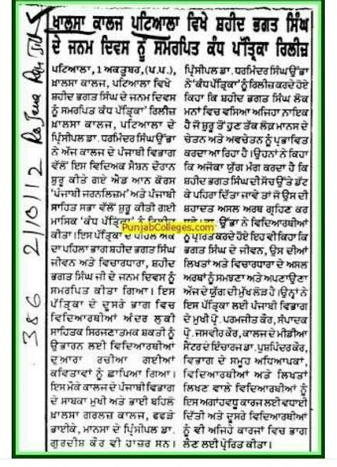 essay on save electricity in Punjabi - Brainly.in