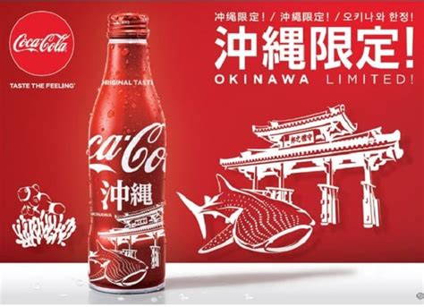 Coca-Cola Japan stellt regionales Flaschendesign für Okinawa vor