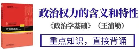 政客 的图像结果
