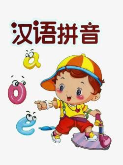 儿童学拼音游戏官方下载-儿童学拼音游戏 app 最新版本免费下载-应用宝官网