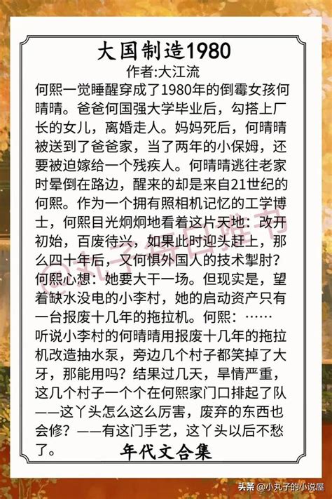 重生70年代：我，军工之王特种兵军工人免费阅读,重生70年代：我，军工之王最新章节_3Q读书