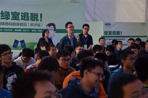 “2015福特中国绿色科技体验日”走进湖南_新浪公益_新浪网