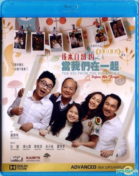 YESASIA : 我来自纽约2：当我们在一起 (2017) (Blu-ray) (香港版) Blu-ray - 狄龙, 罗德明 - 其他亚洲 ...