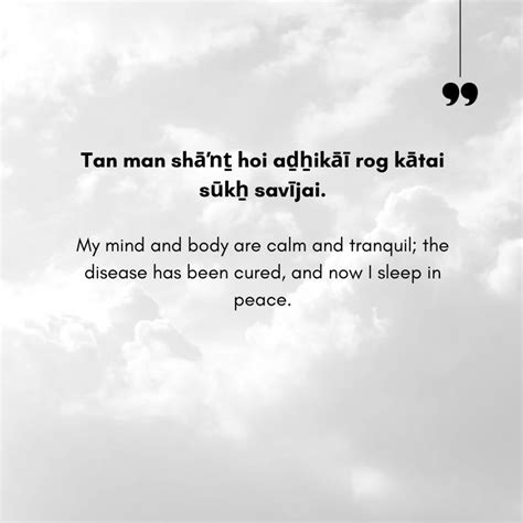 Sanskrit Shlok On Peace - Peace Quotes In Sanskrit