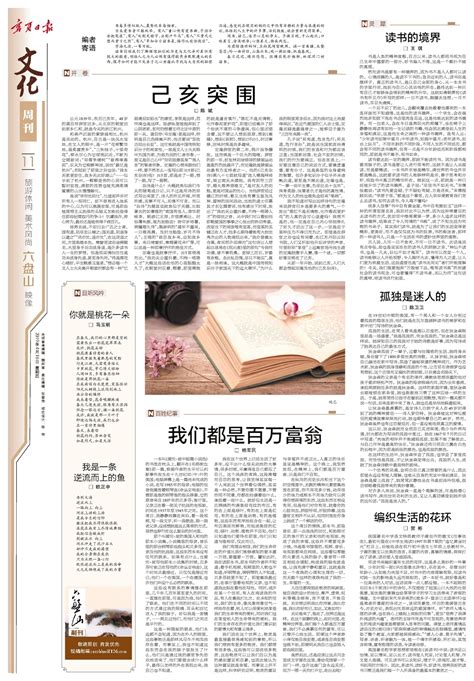 2019.4.18第二十一期-宁夏新闻网