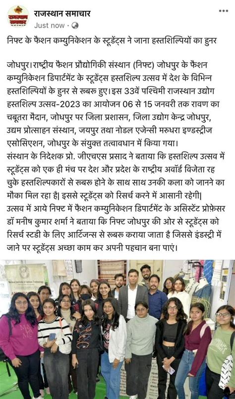 NIFT Jodhpur in News (Media) | Jodhpur