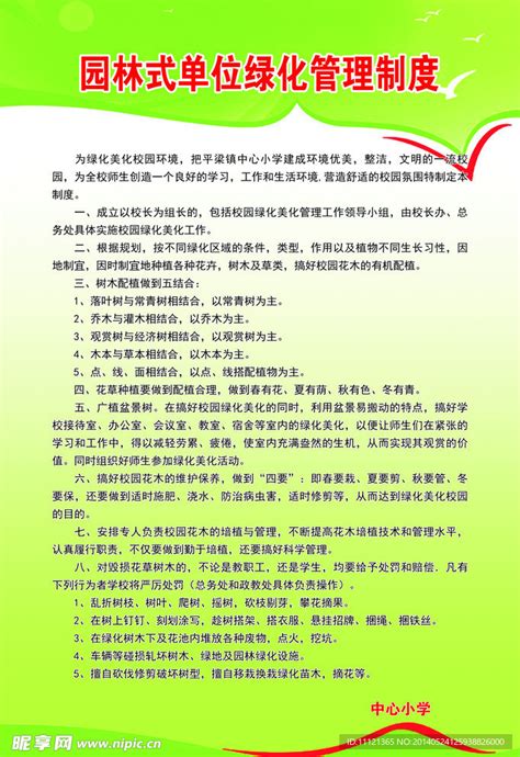 绿化养护--湖南仁景园林绿化工程有限公司【官网】