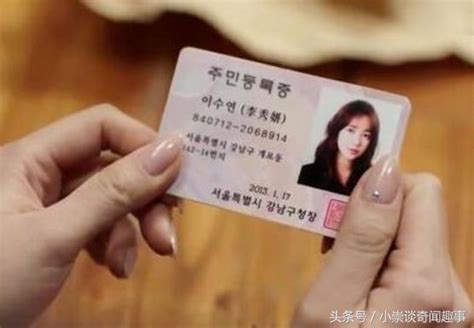 韩国人的身份证上，为什么有中文名字？_腾讯新闻