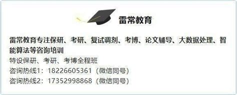 2022年武汉理工大学在职博士（单证）-方舟自考