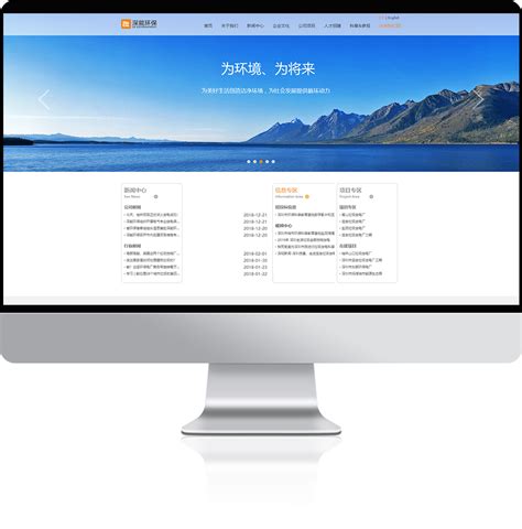深能环保官方网站设计制作-成功案例-沙漠风网站建设公司