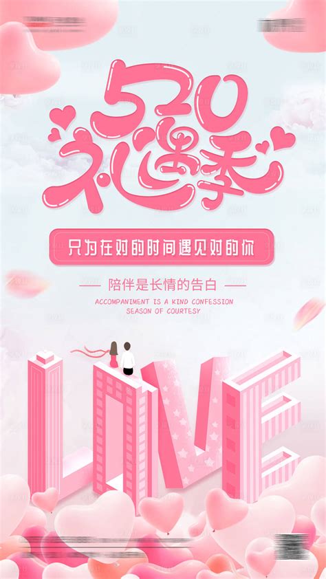 红白色520爱情心动西式情人节节日分享中文贺卡 - 模板 - Canva可画