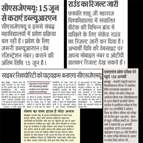 Media Coverage June, 2023 | Chhatrapati Shahu Ji Maharaj University, Kanpur