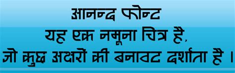 Ananda Devanagari and Latin fonts: Download complete collection of ...