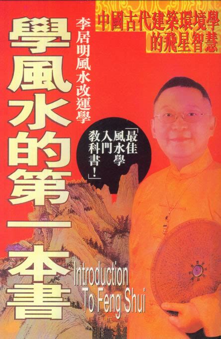 风水之中国风水第一人_南京国学研究会 | Chinese culture research association of Nanjing