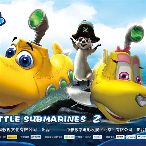 《潜艇总动员》续集定档6月1日 开启“海底两万里”冒险之旅