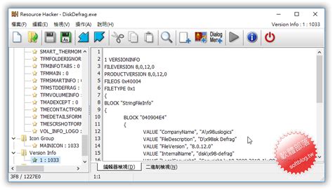 資源腳本編譯器-Resource Hacker 5.2.7.427 繁體中文免安裝版 - 軟體部落