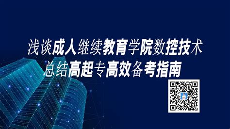 西华大学成人继续教育学院到我校洽谈院校合作 - 学校新闻 - 四川省质量技术监督学校