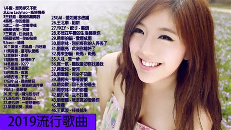 【抖音歌曲2020】华语流行音乐歌曲100首 -Tiktok热门歌曲精选集#2_腾讯视频