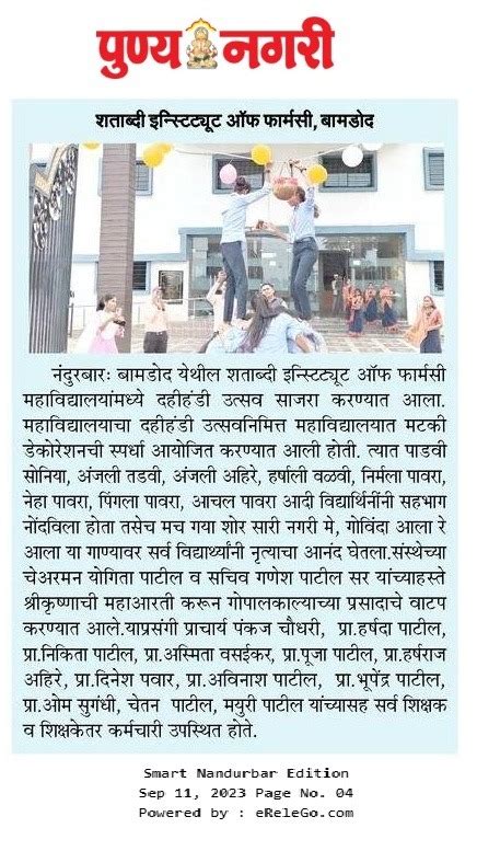Media Releases || Shatabdi Institute Of Pharmacy