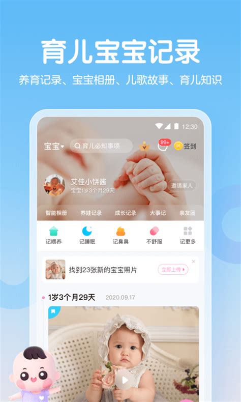 妈妈网孕育下载2019安卓最新版_手机app官方版免费安装下载_豌豆荚