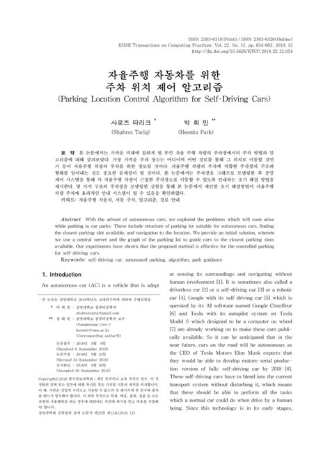 Image result for Algorithm Java City Driving