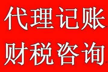 代账公司vs自己记账，哪种方式更适合您的企业？ - 哔哩哔哩