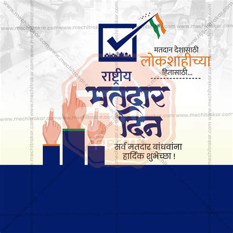 Rashtriya Matdar Din Social Media Template PSD & JPG Bundle:1 | (10 PS ...