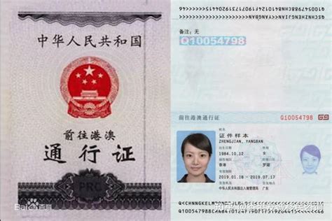 去香港的签证怎么办理 去香港签证多少钱_旅泊网