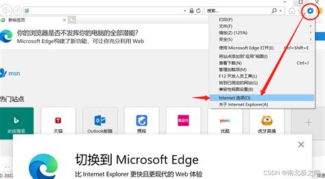 edge浏览器如何设置默认打开的网页-edge浏览器设置默认打开的网页方法步骤-插件之家