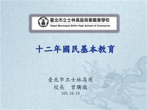 十二年國民基本教育課程綱要(社會).pdf - Google Drive