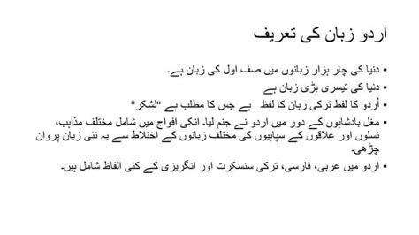 Image result for PowerPoint Tutorial Urdu