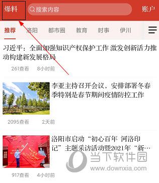 健康洛阳app官方下载-健康洛阳最新版下载v3.0.7 安卓版-单机手游网