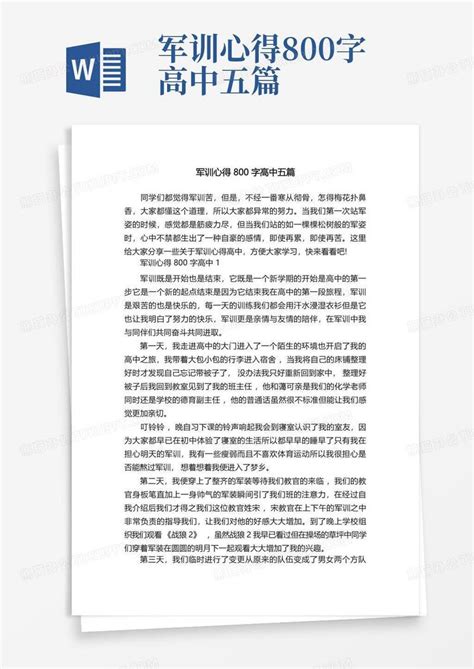 社会实践报告8000字社会实践报告800字高中生(16篇)模板下载_社会实践_图客巴巴