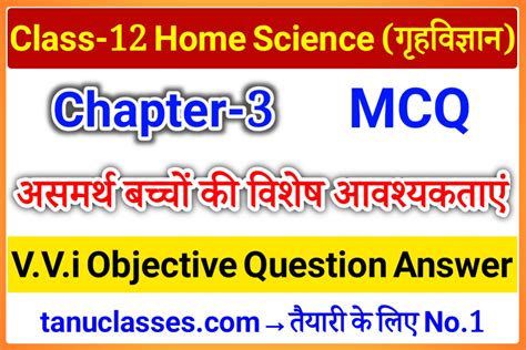 Image result for Home Science Tanu Objective Class 12
