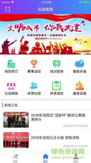 云动洛阳app下载-云动洛阳下载v1.0.1 安卓版-绿色资源网