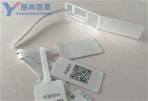 超高频RFID铜版纸珠宝标签 U CODE 7高灵敏 防伪 UHF不干胶标签-阿里巴巴